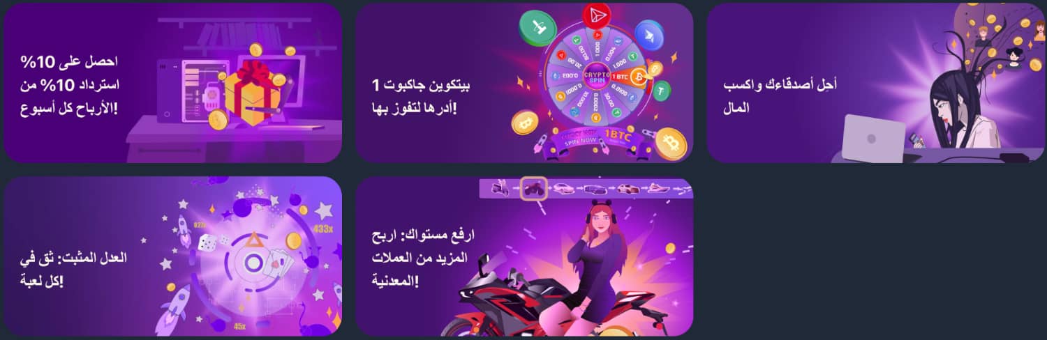 مكافآت وعروض كريبتو جيمز