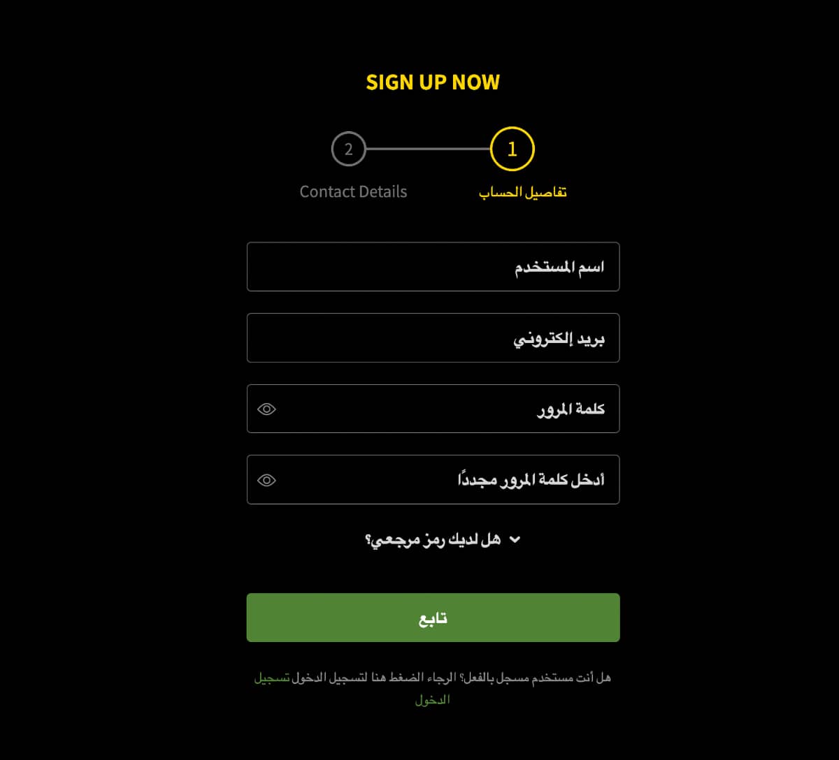 دليل التسجيل في SultanBet